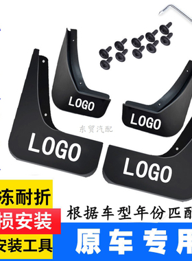 适配捷途X70PLUS/X90/X95挡泥板大圣勇者强者max前后挡泥板皮原装