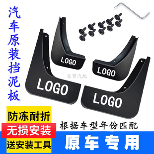 适配长安欧尚X5X7plus挡泥板Z6科赛pro欧力威前后轮胎挡泥板皮原