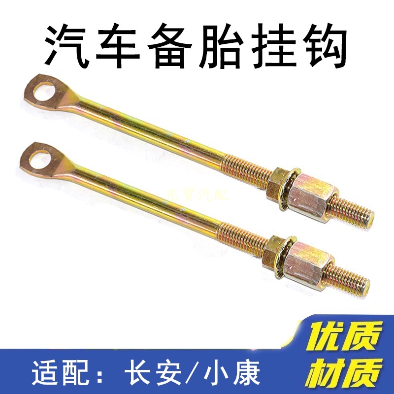 适配长安新豹跨越王X3X5