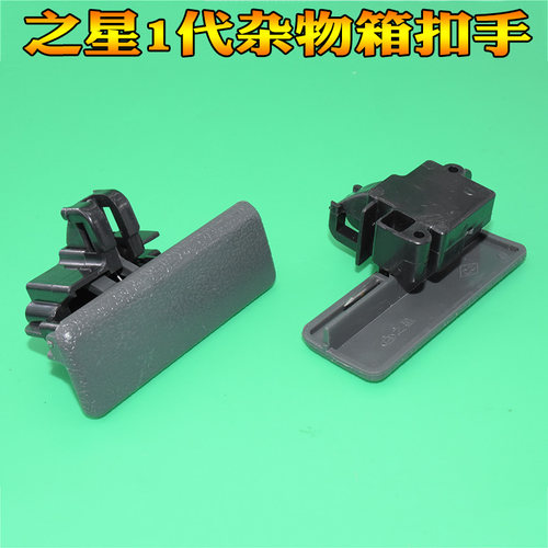 适配长安之星63二代4500s