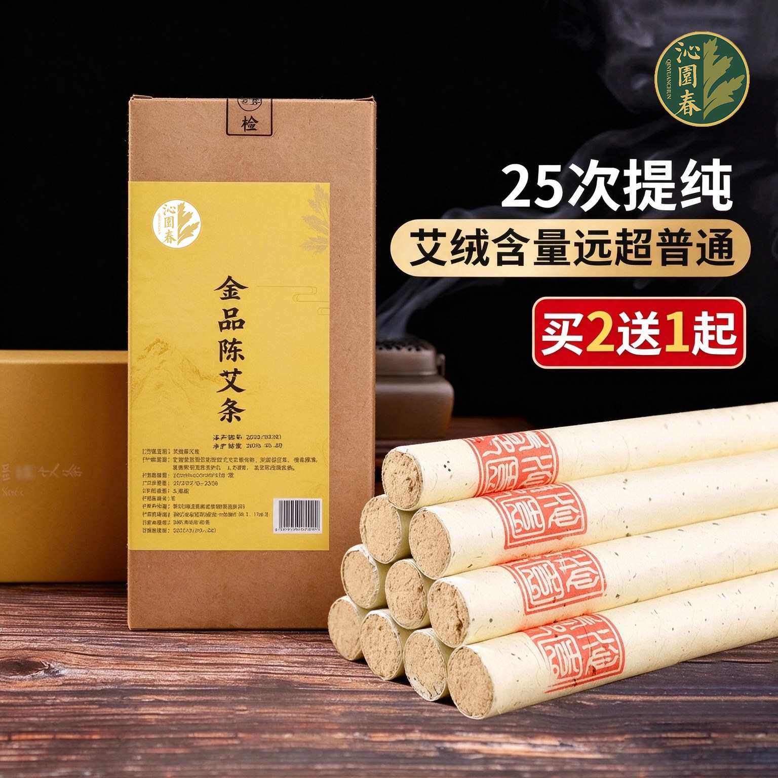 艾灸条陈年金品艾条家用野生纯艾叶艾绒艾草陈艾柱正品金艾条无烟