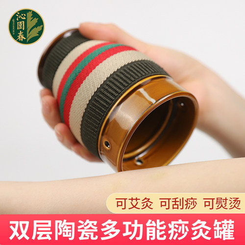 陶瓷沁园春痧灸罐温灸器具