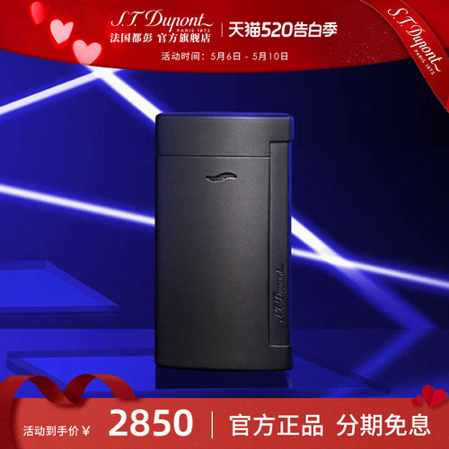 法国都彭slim7正品电子防风轻薄