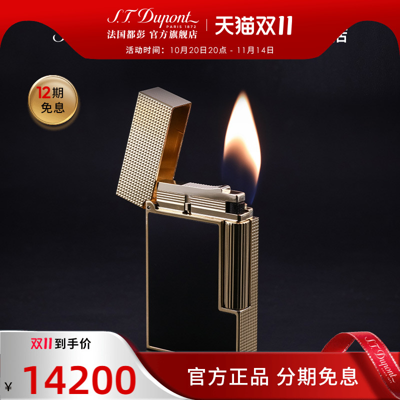 都彭朗声ligne2打火机