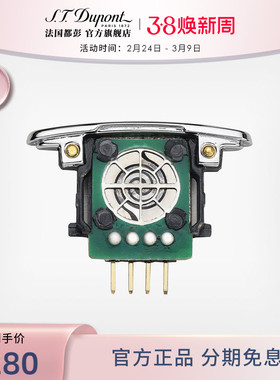 S.T.Dupont法国都彭E-slim系列电子打火机电热丝（配件）900151