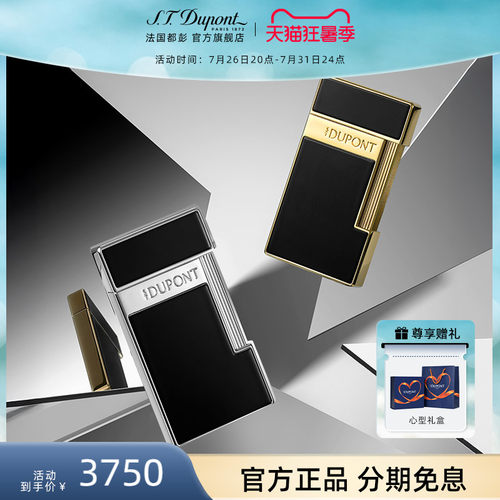 法国都彭纤薄蓝焰防风打火机