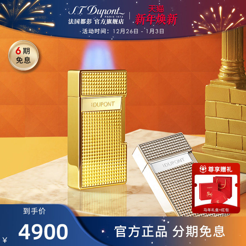 S.T.Dupont法国都彭Biggy巨焰蓝焰防风雪茄打火机都澎高档正品