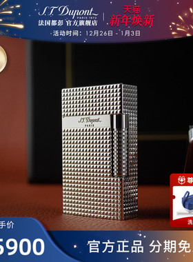 S.T.Dupont法国都彭格兰德朗声钻石纹都澎双焰雪茄打火机正品高档