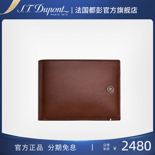 都彭Line-D系列男士棕色牛皮钱包