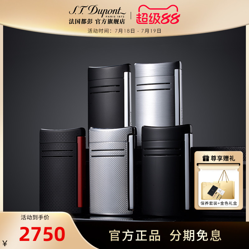 S.T.Dupont打火机法国雪茄电子