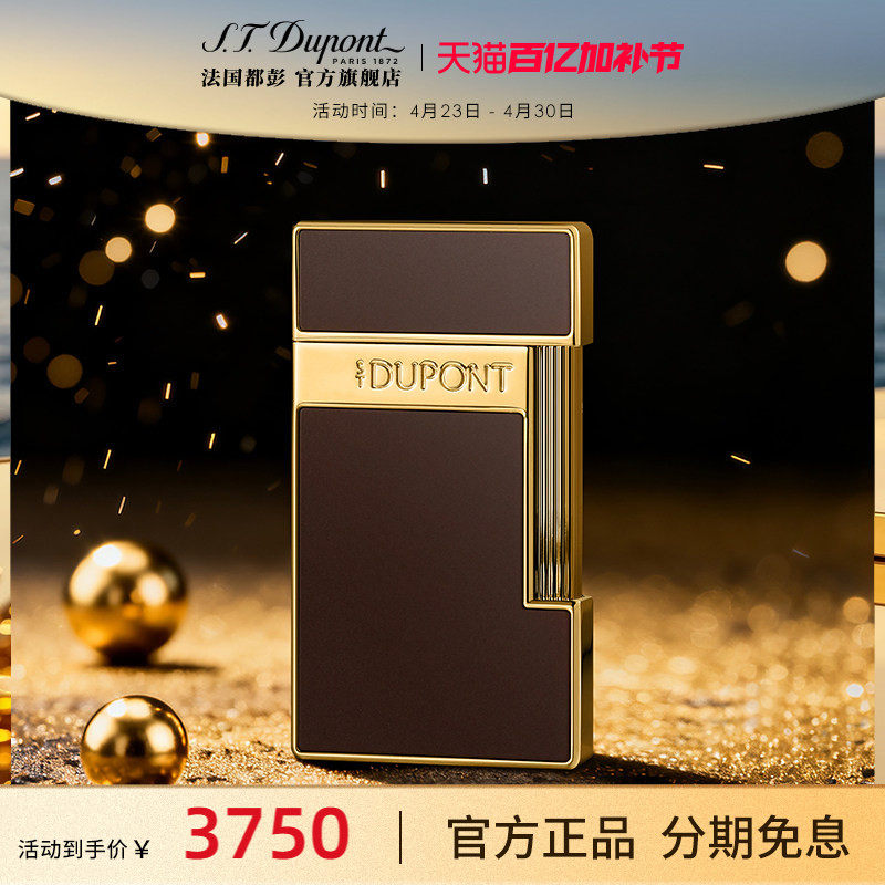 S.T.Dupont法国都彭Slimmy中国限定款纤薄防风打火机都澎正品送礼