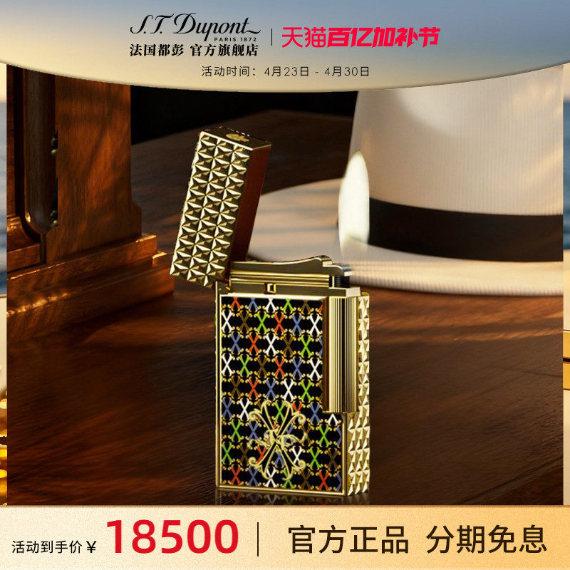 【新品】S.T.Dupont法国都彭富恩特联名Ligne2 cling朗声打火机