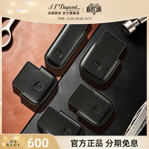 【新品】S.T.Dupont法国都彭火机套打火机皮套
