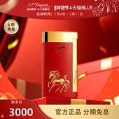 15前发货 预售2 S.T.Dupont法国都彭Slim7马年生肖限定打火机