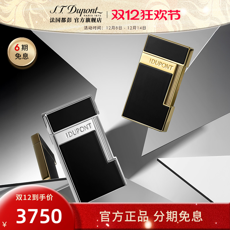 法国都彭纤薄蓝焰防风打火机