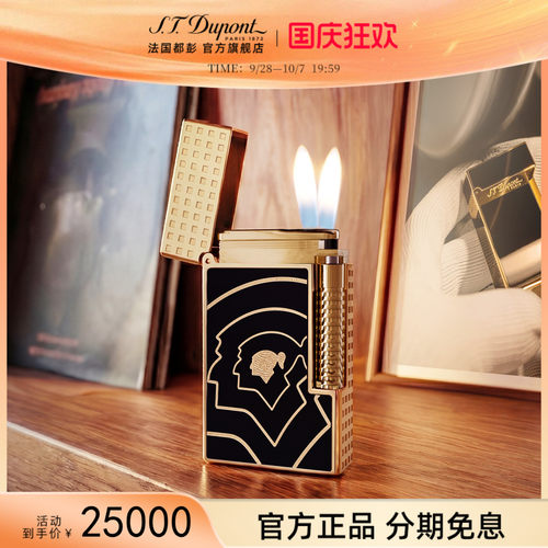 【新品】S.T.Dupont法国都彭格兰德打火机联名款60周年双点火高端