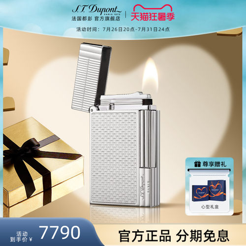 都彭新盖茨比打火机送男友