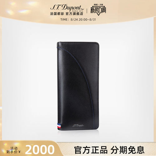 stdupont都彭千禧牛皮长款钱夹