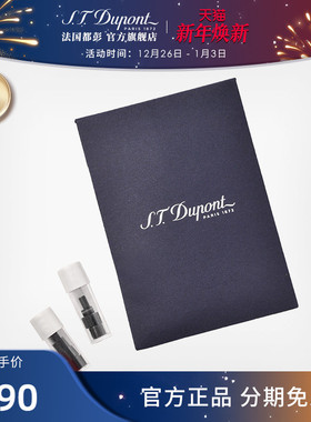 S.T.Dupont法国都彭官方火石粒原装正版黑色打火石16粒（2包装）