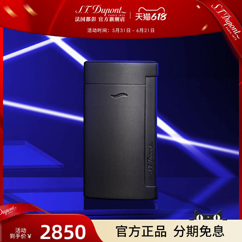 S.T.Dupont法国都彭Slim7轻薄防风打火机都澎火机正品耐用送男友