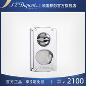 S.T.Dupont法国都彭雪茄V型剪双开合刀刃旅行便携式 不锈钢003418