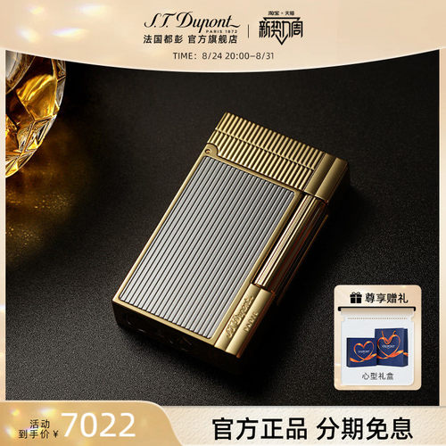 都彭新盖茨比打火机送男友