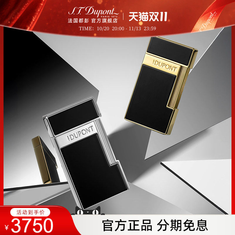 【热销】S.T.Dupont法国都彭Slimmy薄款蓝焰防风打火机官方正品