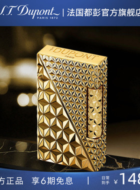 S.T.Dupont法国都彭Ligne2朗声cling火焰菱纹打火机叮声清脆音