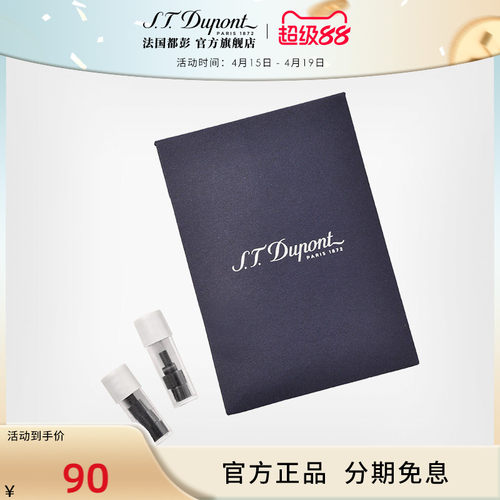 S.T.Dupont法国官方包装打火石