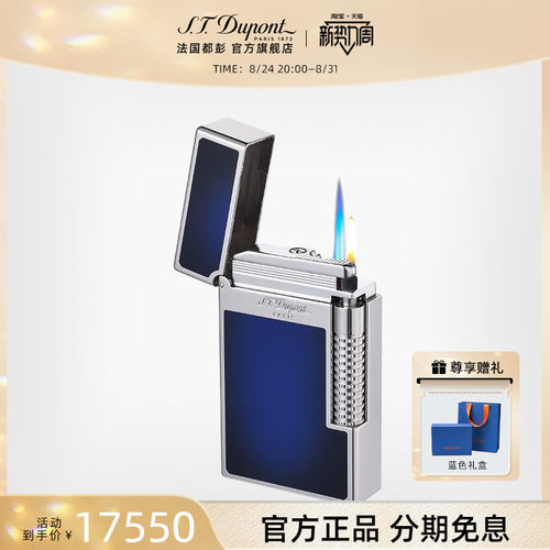 S.T.Dupont都彭打火机格兰德朗声