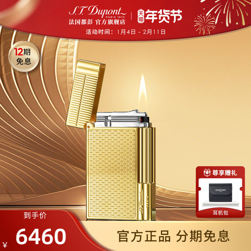 [新年礼物]法国都彭New Gatsby新盖茨比打火机充气都澎正品送男友