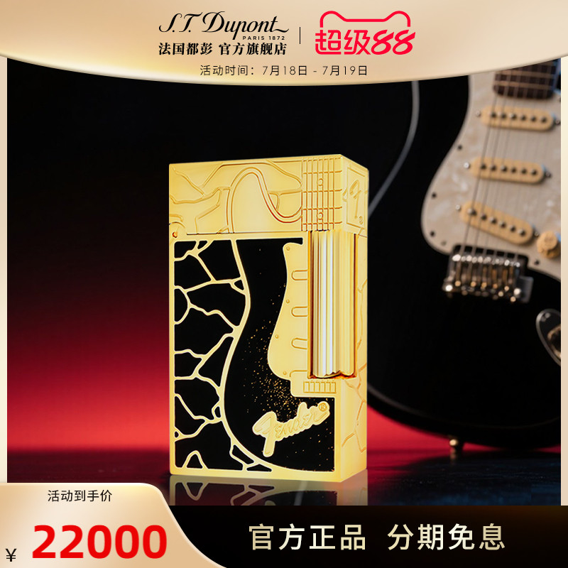 S.T.Dupont法国都彭Fender联名Ligne2 cling朗声都澎打火机正品