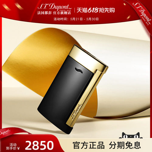 法国都彭 官方正品  超薄防风打火机