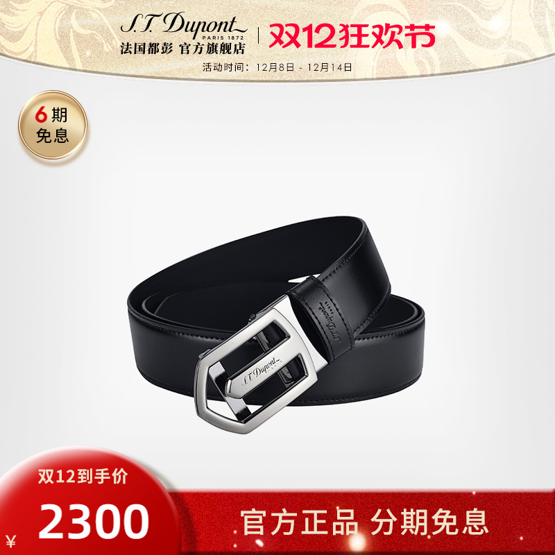 s.t.dupont法国都彭line-d腰带
