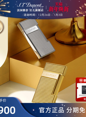 [新年礼物]S.T.Dupont法国都彭Slimmy纤薄蓝焰防风打火机男友礼物