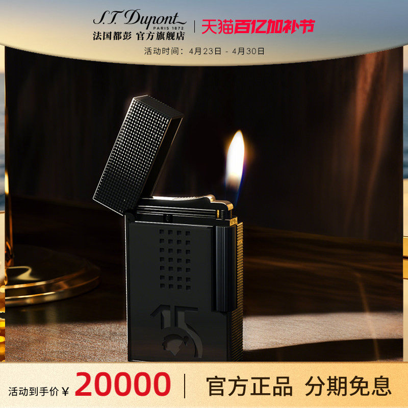 S.T.Dupont法国都彭朗声cling高希霸贝伊可联名火机