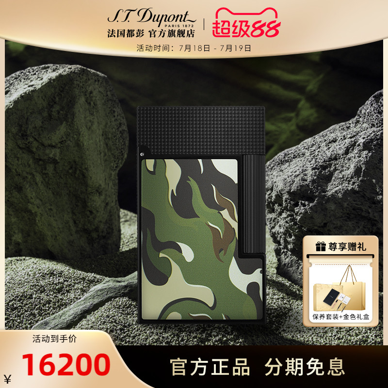 【新品】S.T.Dupont法国都彭Ligne2朗声cling迷彩打火机都澎正品