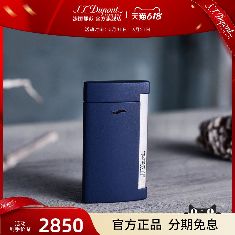 S.T.Dupont法国都彭Slim7莫兰迪防风打火机都澎送男友礼物正品