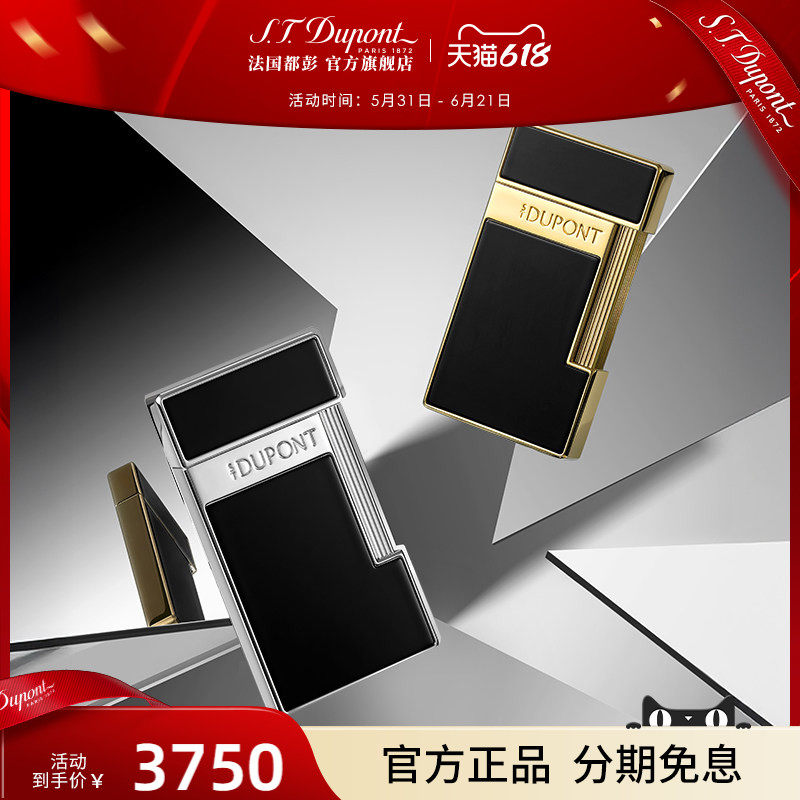 【热销】S.T.Dupont法国都彭Slimmy薄款蓝焰防风打火机官方正品