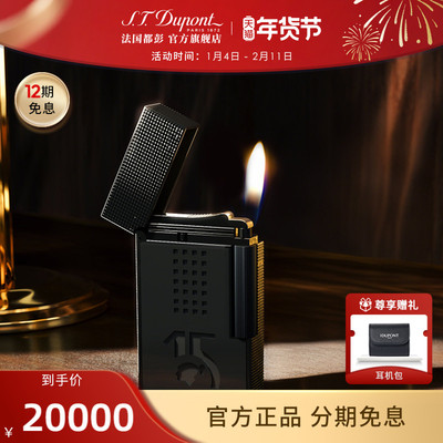 [新品]S.T.Dupont法国都彭Ligne2朗声cling高希霸贝伊可联名火机