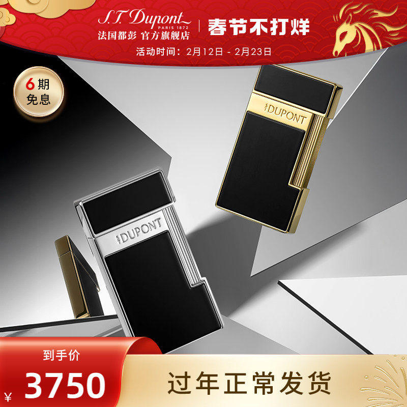 【[新年礼物]】S.T.Dupont法国都彭Slimmy薄款蓝焰防风打火机正品