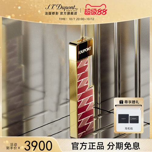 都彭新品FireX淬火系列打火机