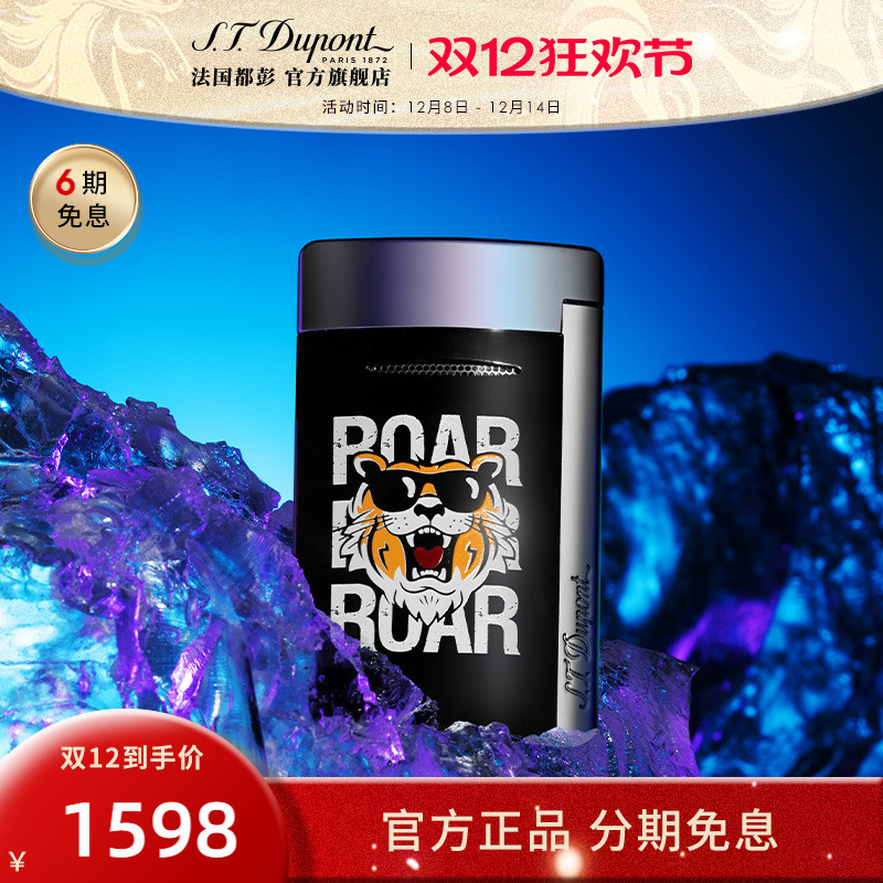 新品法国都彭minijet迷你系列