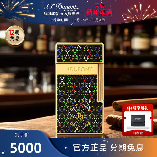 【新品】S.T.Dupont法国都彭富恩特联名Biggy巨焰系列都澎正品