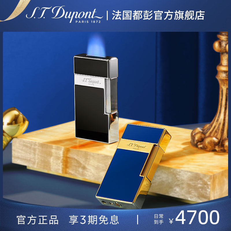 S.T.Dupont法国都彭Biggy巨焰蓝焰防风雪茄打火机都澎正品耐用