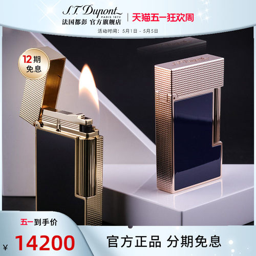 都彭经典朗声Cling打火机