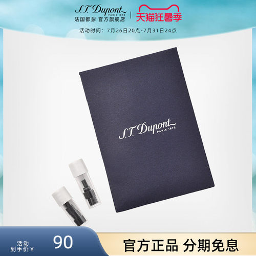 S.T.Dupont法国官方包装打火石