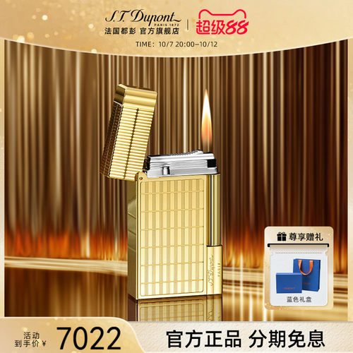 都彭新品盖茨比系列打火机