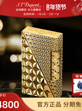 [新年礼物]S.T.Dupont法国都彭Ligne2朗声cling火焰菱纹火机都澎