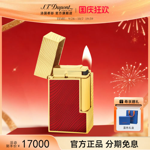 [马年新款] S.T.Dupont法国都彭朗声cling打火机马年生肖款清脆音